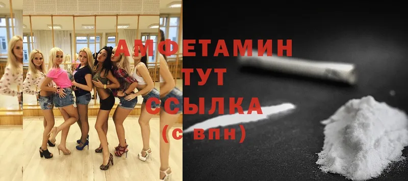 АМФЕТАМИН Розовый цены наркотик Александровск-Сахалинский