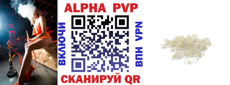 купить наркоту  Александровск-Сахалинский  Alpha PVP Crystall 