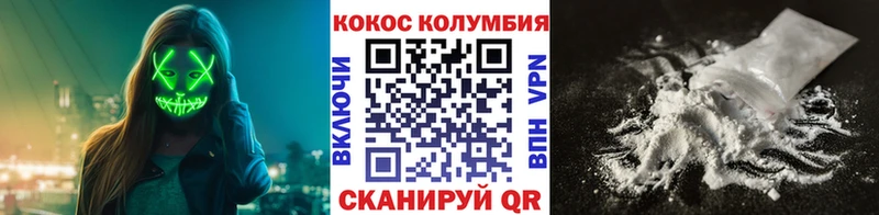 МЕГА ТОР  Александровск-Сахалинский  КОКАИН Колумбийский 