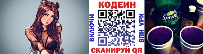 KRAKEN ONION  Александровск-Сахалинский  Кодеин Purple Drank 