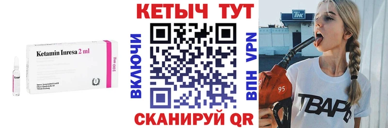Кетамин VHQ  наркотики  Александровск-Сахалинский 